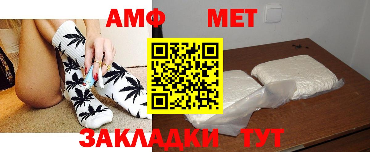 АМФЕТАМИН VHQ Коряжма