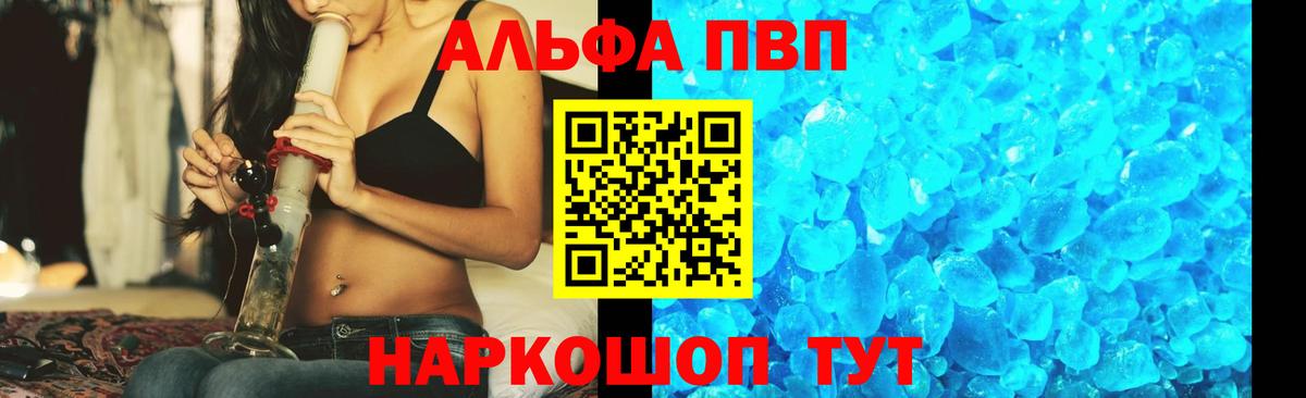 Alpha PVP кристаллы  наркотики  Вход с VPN  А ПВП  Alfa_PVP СК  Коряжма  A-PVP крисы CK 