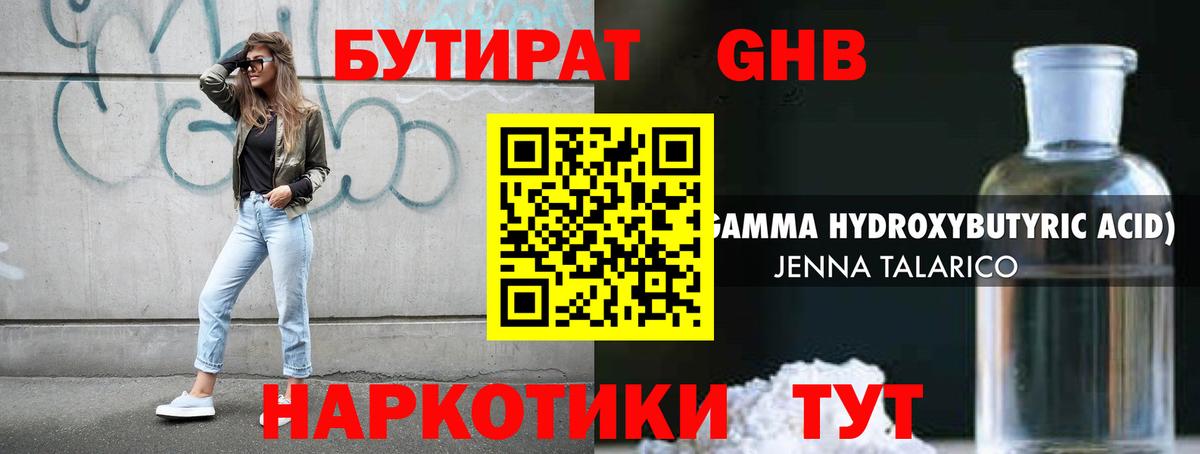 БУТИРАТ BDO Коряжма