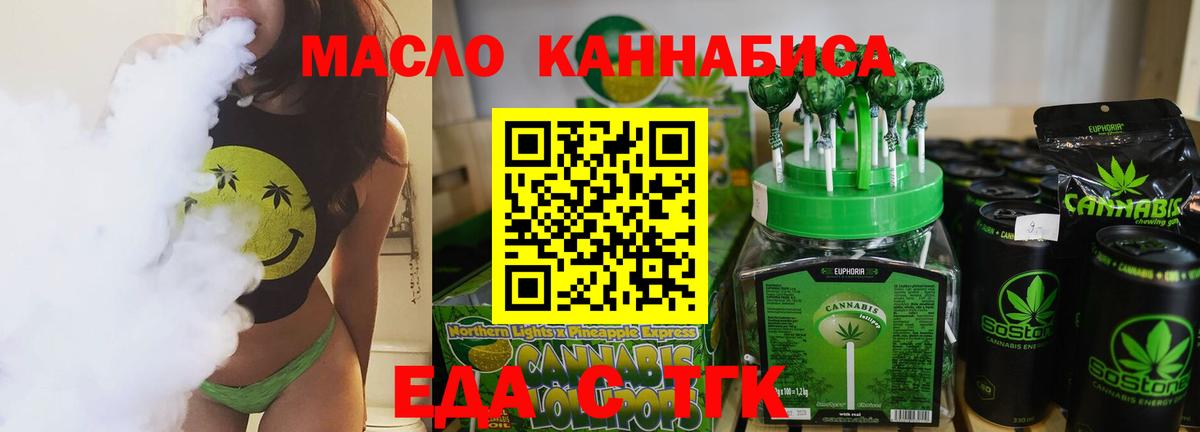 Коряжма  Cannafood конопля  Вход с VPN 