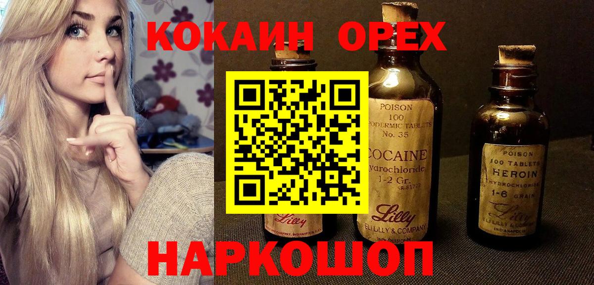 Коряжма  COCAIN  Вход с VPN  КОКАИН Columbia  COCAIN Колумбийский 