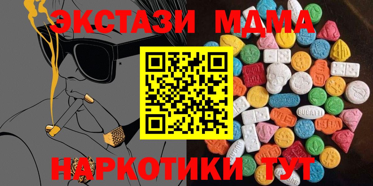 Коряжма  Экстази mix  Вход с VPN  Экстази  Экстази VHQ 
