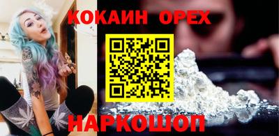 кокаин VHQ Бузулук