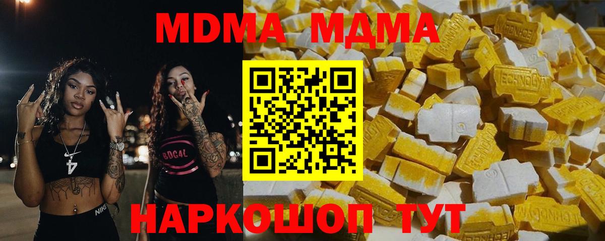 МДМА Molly Коряжма