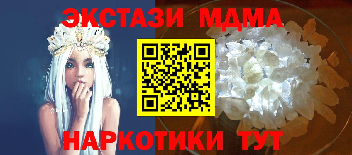 Коряжма  МДМА молли  МДМА crystal  Вход с VPN 