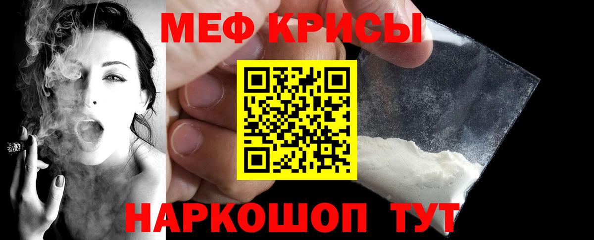 Меф кристаллы  Вход с VPN  Мефедрон  МЕФ мяу мяу  Коряжма 