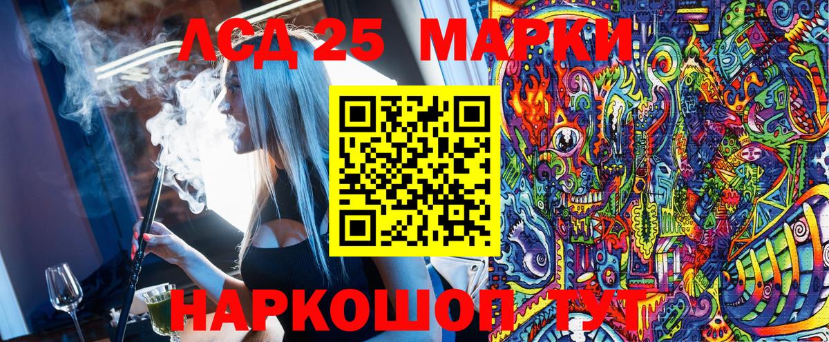 Наркотические марки 1,5мг Коряжма