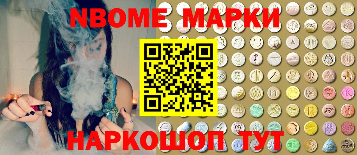 Марки 25I-NBOMe 1,5мг  Вход с VPN  Коряжма  Марки NBOMe  Марки 25I-NBOMe 1,5мг 