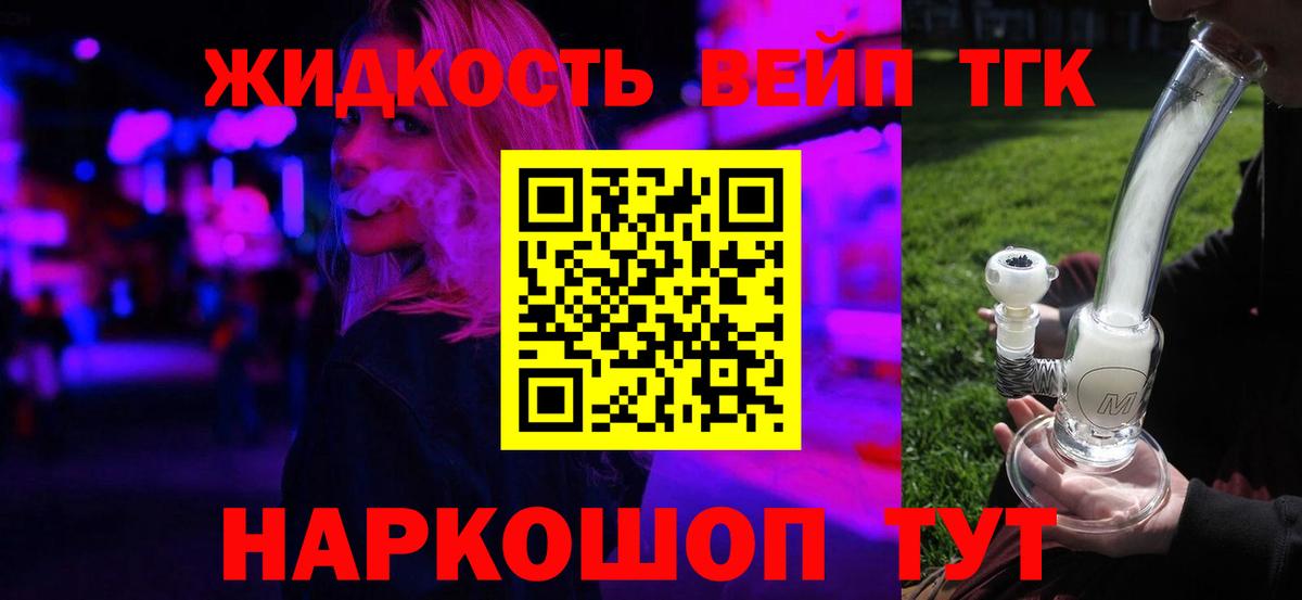 что такое   Дистиллят ТГК вейп с тгк  Вход с VPN  Дистиллят ТГК гашишное масло  Коряжма 